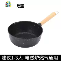 奶锅不粘锅婴儿宝宝辅食锅煎煮一体泡面雪平锅热牛奶小汤锅 FENGHOU 加厚款22CM[无盖]