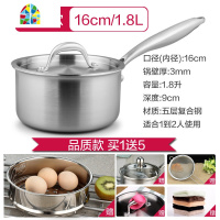 不锈钢奶锅304加厚16 不粘小汤锅煮面热奶锅婴儿辅食 FENGHOU 16cm基础款(无赠品)