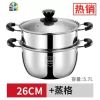 小蒸锅不锈钢汤锅家用燃气加厚熬火锅双耳奶锅汤煮电磁炉专用锅 FENGHOU 26CM汤锅+蒸格