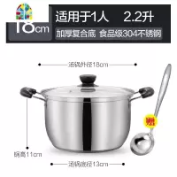 华新304不锈钢锅汤锅加厚家用燃气电磁炉专用煮锅大容量双耳汤煲 FENGHOU (SUS304)18CM复合底加厚汤锅