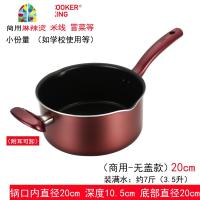 杨国福麻辣烫专用锅不粘汤锅张亮商用煮面烫菜电磁炉22 FENGHOU 22cm(商用有盖款)