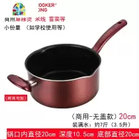 杨国福麻辣烫专用锅不粘汤锅张亮商用煮面烫菜电磁炉22 FENGHOU 22cm(商用带盖款)