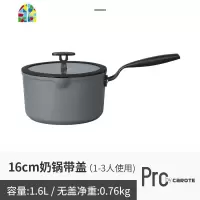不粘奶锅辅食锅家用泡面煮面锅炖锅汤锅 烤箱通用锅 FENGHOU 16CM带盖奶锅