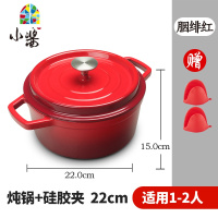 珐琅锅铸铁锅炖锅煲小汤锅家用22/24不粘锅生铁锅日式汤锅 FENGHOU 淡雾蓝珐琅炖煲[22cm]硅胶套1对