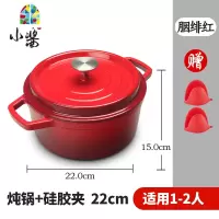 珐琅锅铸铁锅炖锅煲小汤锅家用22/24不粘锅生铁锅日式汤锅 FENGHOU 中国红塔吉锅[30cm]