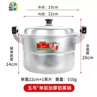 双层铝蒸锅老式铝锅烧水锅加厚大容量钢筋锅家用汤锅商用大铝锅 FENGHOU 22cm单芘特厚+1蒸片(1人)