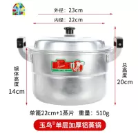 双层铝蒸锅老式铝锅烧水锅加厚大容量钢筋锅家用汤锅商用大铝锅 FENGHOU 16cm小铝锅(不带蒸片)