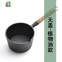 铸铁奶锅宝宝辅食锅婴幼儿小铁锅炖锅家用煮面汤锅不粘炸锅无涂层 FENGHOU 17CM植物油款-硅胶盖送油刷