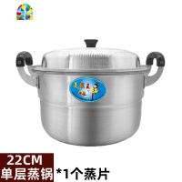 加高加厚纯铝二层大铝蒸锅铝制汤锅老式铝锅家用煤气烧水锅超大号 FENGHOU 特厚28cm(内径)+1蒸片