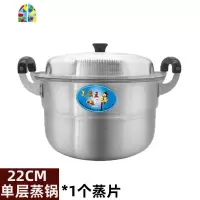 加高加厚纯铝二层大铝蒸锅铝制汤锅老式铝锅家用煤气烧水锅超大号 FENGHOU 特厚34cm(内径)+2蒸片