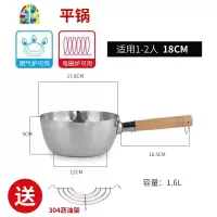 日式雪平锅304不锈钢奶锅不粘婴儿辅食锅煮面锅家用泡面锅汤锅 FENGHOU 加厚三层钢18cm无盖304材质