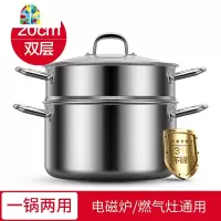 蒸锅家用不锈钢加厚双层汤锅厨房燃气电磁炉大容量蒸笼 FENGHOU 24cm汤锅+蒸笼