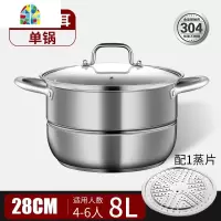 304不锈钢汤锅加厚家用蒸锅蒸笼大容量煮面汤煲燃气电磁炉 FENGHOU 30cm一层[防导热管耳]