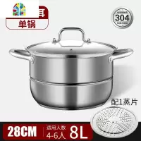 304不锈钢汤锅加厚家用蒸锅蒸笼大容量煮面汤煲燃气电磁炉 FENGHOU 28cm一层[防导热管耳]