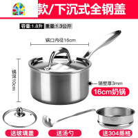 封后304不锈钢304钢小奶锅加厚不粘16cm 汤锅宝宝辅食锅小蒸锅 FENG ------不粘锅------