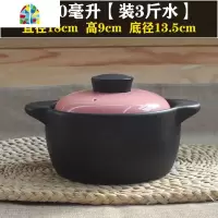 砂锅可高温瓦罐汤煲陶瓷小沙锅煲汤锅炖锅明火家用燃气汤锅 FENGHOU 1500毫升炖锅[粉盖][1人份]