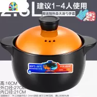 砂锅炖锅可高温陶瓷小沙锅煲汤锅明火家用燃气瓦罐煤气灶专用汤锅 FENGHOU 螺纹女神橙4.3L(收藏优先发货新品)