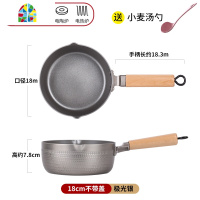 日式雪平锅不粘不沾小锅小煮面家用泡面汤锅电磁炉小煮锅奶锅 FENGHOU 极光银18cm带盖