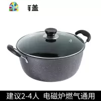 汤锅不粘锅家用燃气电磁炉煮锅拉面锅双耳熬汤煮面小锅 FENGHOU 加厚款26CM[无盖]