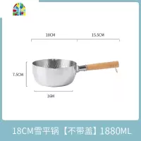 日式雪平锅不锈钢小奶锅煮面泡面汤锅电磁炉宝宝辅食锅小煮锅家用 FENGHOU 20cm雪平锅不带盖配沥油架[送网漏]