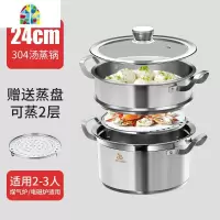 小蒸锅304不锈钢三层加厚2双层3多1层蒸笼电磁炉汤锅家用用 FENGHOU 前收藏宝贝,