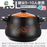 封后砂锅可高温瓦罐汤煲陶瓷小沙锅煲汤锅炖锅明火家用燃气煲仔饭汤 4.5升有花色(适合5-10人收藏赠大礼包365天烧坏换