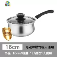 304不锈钢奶锅小蒸锅泡面锅宝宝辅食锅 婴儿小锅煮热牛奶锅小汤锅 FENGHOU 20cm+蒸格