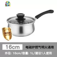 304不锈钢奶锅小蒸锅泡面锅宝宝辅食锅 婴儿小锅煮热牛奶锅小汤锅 FENGHOU 16cm