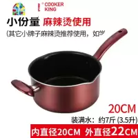 麻辣烫商用锅不粘锅汤锅杨国福专用锅锅具电磁炉 FENGHOU 22CM[无盖]麻辣烫用装满水约4.5L