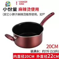 麻辣烫商用锅不粘锅汤锅杨国福专用锅锅具电磁炉 FENGHOU 20CM[无盖]麻辣烫用装满水约3.5L