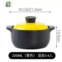 梦之煲砂锅可高温炖锅明火燃气直烧汤锅煮粥煲大容量沙锅 FENGHOU 2200ML(黄色款)适合2-4人