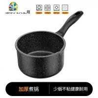 婴儿宝宝辅食锅煎煮一体多功能煮粥不粘锅汤锅雪平锅小奶锅 FENGHOU 14CM普通不粘款单锅无盖