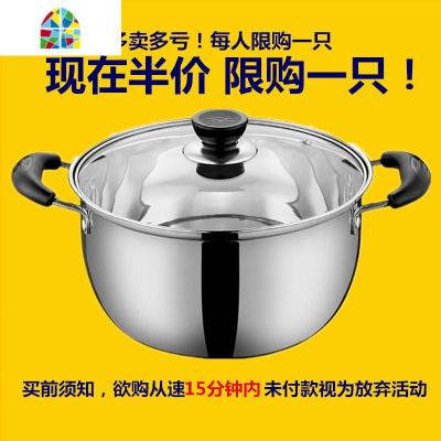 加厚不锈钢汤锅小火锅煲汤锅具家用煮粥不粘锅奶锅燃气电磁炉 FENGHOU 20cm加厚汤锅