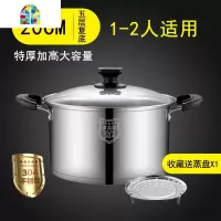 加厚304不锈钢汤锅家用煮粥锅蒸锅小煮泡面奶锅电磁炉燃气煲汤锅 FENGHOU 304特厚五层复底20cm