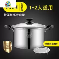 加厚304不锈钢汤锅家用煮粥锅蒸锅小煮泡面奶锅电磁炉燃气煲汤锅 FENGHOU 304特厚五层复底30cm[带蒸笼]