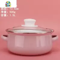 封后搪瓷锅搪瓷迷你汤锅 沙拉碗零食碗宝宝辅食碗冰碗保鲜碗 FENGHO 18cm粉色樱花锅[粉色很难调制,不要错过哦]到