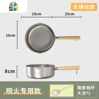 封后日式雪平锅不粘锅子小锅小煮面家用泡面汤锅电磁炉奶锅小煮 星耀黑—麦饭石20CM—[锅盖+蒸笼]—2.4L/适用2
