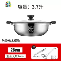 304不锈钢汤锅 家用燃气电磁炉加厚煮汤超大容量煮锅火锅锅店商用 FENGHOU 新款304复底火锅[32cm]防烫柄