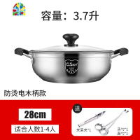 304不锈钢汤锅 家用燃气电磁炉加厚煮汤超大容量煮锅火锅锅店商用 FENGHOU 新款304复底火锅[30cm]钢柄