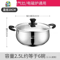 家用汤锅304不锈钢复底炖锅不粘双耳锅电磁炉20cm FENGHOU 22CM(304不锈钢复合底)