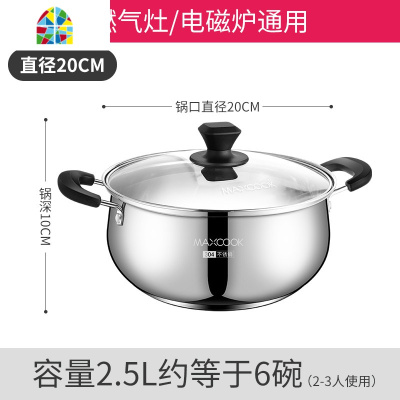 家用汤锅304不锈钢复底炖锅不粘双耳锅电磁炉20cm FENGHOU 22CM(304不锈钢复合底)