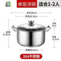 汤锅304不锈钢锅家用燃气煮锅电磁炉加厚煮粥煮面小蒸锅蒸笼 FENGHOU 304特厚20cm+蒸笼
