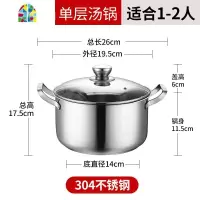 汤锅304不锈钢锅家用燃气煮锅电磁炉加厚煮粥煮面小蒸锅蒸笼 FENGHOU 304特厚20cm