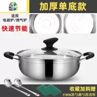 不锈钢双耳汤锅加厚火锅蒸锅家用商用专用燃气电磁炉大容量锅具盆 FENGHOU 30CM三层复合底特厚款适合3-5人