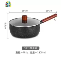 雪平锅不粘锅不粘雪花奶锅泡面煮面锅汤锅小锅家用日式 FENGHOU 麦饭石黑色-22CM不带盖