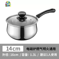 不锈钢奶锅304加厚热奶锅宝宝辅食锅婴儿牛奶迷你小锅汤锅 FENGHOU 14cm