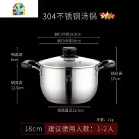 汤锅304不锈钢蒸煮粥面锅加厚家用小煮锅燃气电磁炉泡面奶锅 FENGHOU [内径20cm]304特厚五层复底(送蒸盘)
