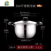 汤锅304不锈钢蒸煮粥面锅加厚家用小煮锅燃气电磁炉泡面奶锅 FENGHOU [内径18cm]304特厚五层复底(送蒸盘)