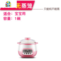 迷你陶瓷电炖锅燕隔水小炖盅bb煲汤锅煮粥窝家用全自动1人2 FENGHOU 玫瑰粉1.6L单层