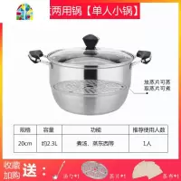 不锈钢汤锅小蒸锅锅家用煮汤火锅焖炖蒸煮煲煮面粥燃气电磁炉煮锅 FENGHOU 20cm(单人小锅)